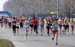 В Тольятти прошёл беговой марафон