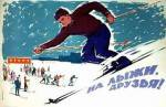 VII Зеленоградский лыжный туристический кросс с элементами ориентирования