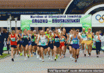 Началась регистрация на III Международный марафон Дружбы г.Гродно (Беларусь) – г.Друскининкай (Литва).