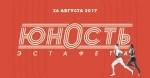 «Юность» ждет в Зеленограде! «Юность» ждет в Зеленограде!