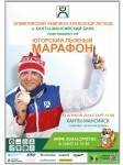 Александр Легков приглашает в Югру! Александр Легков приглашает в Югру!