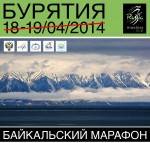 Байкальский лыжный марафон отменен!