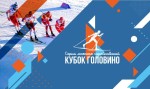 Кубок Головино - лыжный проект для любителей и профессионалов