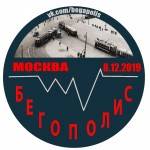 "БЕГОПОЛИС" и 3-й Финальный этап 2019 сезона "БЕГОПОЛИС" и 3-й Финальный этап 2019 сезона