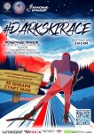 Ночная гонка DarkSkiRace на призы заслуженного тренера России Жесткова А.В.