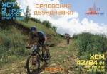 г. Орел 11-12 июля. Орловская двухдневка, redBike cup 2020