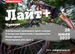 Контрольная тренировка кросс-кантри в Чулково Контрольная тренировка кросс-кантри в Чулково