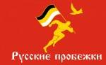 В Самаре участников "Русских пробежек" наказали за пропаганду здорового образа жизни В Самаре участников "Русских пробежек" наказали за пропаганду здорового образа жизни