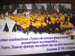 Пробег в честь 70-летия Освобождения Гуково от фашистских захватчиков Пробег в честь 70-летия Освобождения Гуково от фашистских захватчиков