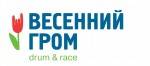 Весенний гром Drum & Race в Москве Весенний гром Drum & Race в Москве