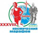 Вниманию участников 38-го Космического марафона! Вниманию участников 38-го Космического марафона!
