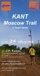Беговой клуб KANT Trail Running приглашает! Беговой клуб KANT Trail Running приглашает!