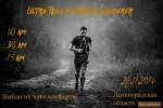 Ultra Trail Northern Wanderer! Ultra Trail Northern Wanderer!