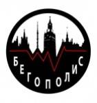 13 декабря в Москве стартует БЕГОПОЛИС