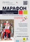XX Традиционная лыжная гонка на выживание в честь ЗМС СССР Александра Завьялова XX Традиционная лыжная гонка на выживание в честь ЗМС СССР Александра Завьялова