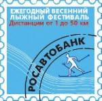 Марафон МГУ,  ранее известный как "Росавтобанк", пройдет 23 марта в Красногорске