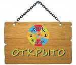 Открыта заявка на ± Рогейн Открыта заявка на ± Рогейн