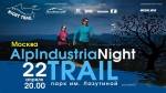 Alpindustria Night Trail