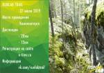 VYBORGTRAIL - легких трасс в этом году не будет! VYBORGTRAIL - легких трасс в этом году не будет!
