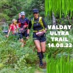 Valday Ultra Trail - ультра трейл по большой Валдайской тропе в самом сердце Валдайского национального парка!