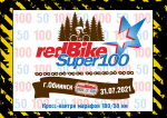 RedBike cup 2021#4 г.Обнинск