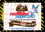 RedBike cup 2021#4 г.Обнинск RedBike cup 2021#4 г.Обнинск