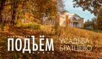 Полумарафон Тушинский Подъём