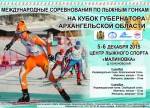 Старт под эгидой FIS в малиновке Старт под эгидой FIS в малиновке