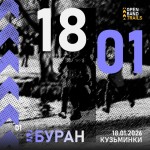 Первый трейл 2026 "Буран"!