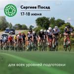 Откроем сезон подмосковных велогонок Cyclingrace вместе!
