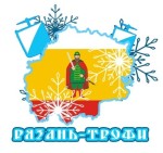 Зимний этап рогейна Рязань-Трофи Зимний этап рогейна Рязань-Трофи
