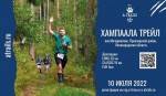Освежающие броды, бодрящие подъёмы гряды Вярямянселькя Освежающие броды, бодрящие подъёмы гряды Вярямянселькя