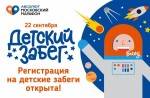 Детские забеги на Абсолют Московском Марафоне! Детские забеги на Абсолют Московском Марафоне!