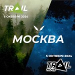Открыта регистрация на Trail в Москве! Открыта регистрация на Trail в Москве!