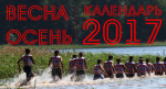 Чемпионат СССР 2017 года Чемпионат СССР 2017 года