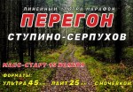 Дикий Перегон: Ступино-Серпухов! 