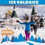 ЗИМА НЕ ЗИМА - БЕЗ ICE VALDAICE!