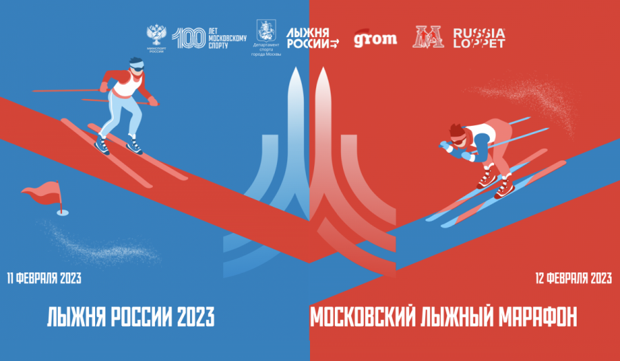 Поморский лыжный марафон 2024. Московский лыжный марафон. Схема трасса Московский лыжный марафон. Лыжные гонки любительские. Лыжник на Московском марафоне.