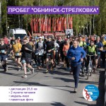 Преодолей 25,5 км в честь Дня Победы! Преодолей 25,5 км в честь Дня Победы!