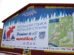 До Деминского лыжного марафона Worldloppet осталось три недели! До Деминского лыжного марафона Worldloppet осталось три недели!