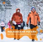 Зимний Московский рогейн: прогулка или соревнование? Зимний Московский рогейн: прогулка или соревнование?
