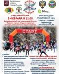 Восточный округ столицы приглашает на Лыжню России