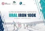 Первый лыжный ультрамарафон URALIRON100K