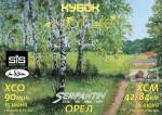 г. Орел 15-16 июня. Кубок "Sport-Life", 3 и 4 этапы redBike cup г. Орел 15-16 июня. Кубок "Sport-Life", 3 и 4 этапы redBike cup