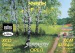 г. Орел 15-16 июня. Кубок "Sport-Life", 3 и 4 этапы redBike cup