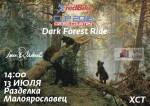 XCT redBike cup 5 “Dark Forest Ride” Калужская область, г. Малоярославец XCT redBike cup 5 “Dark Forest Ride” Калужская область, г. Малоярославец