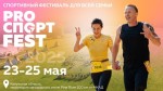 Спортивный фестиваль в живописной Калужской области Спортивный фестиваль в живописной Калужской области