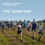 Sport-Marafon Fest — это летний аутдор-фестиваль