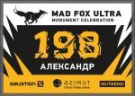 Регистрация на MadFoxUltra Monument Celebration открыта Регистрация на MadFoxUltra Monument Celebration открыта