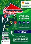 Коломинские овраги - Жара фитнес в стиле 90-х ! Коломинские овраги - Жара фитнес в стиле 90-х !